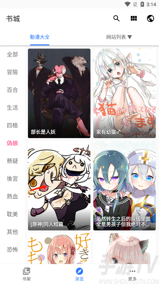 全是漫画