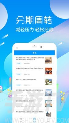 好会借app