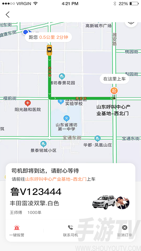 启行约车