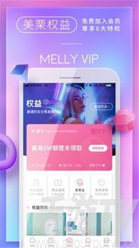 美栗app丽人贷