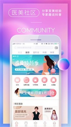 美栗app丽人贷截图