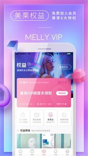 美栗app丽人贷截图