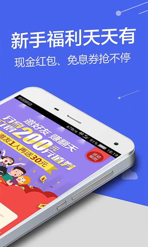 芝麻金呗app截图