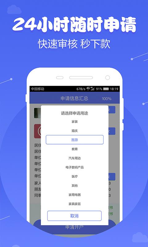 芝麻金呗app截图