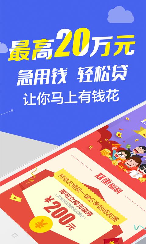 芝麻金呗app截图