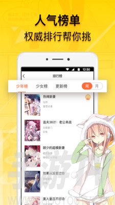 免费漫画人