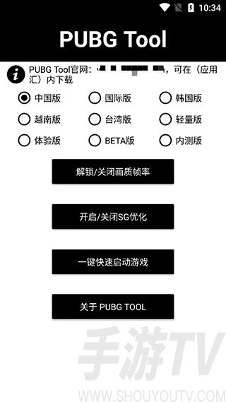 PUBG Tool