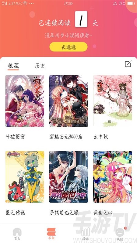 免费漫画大全