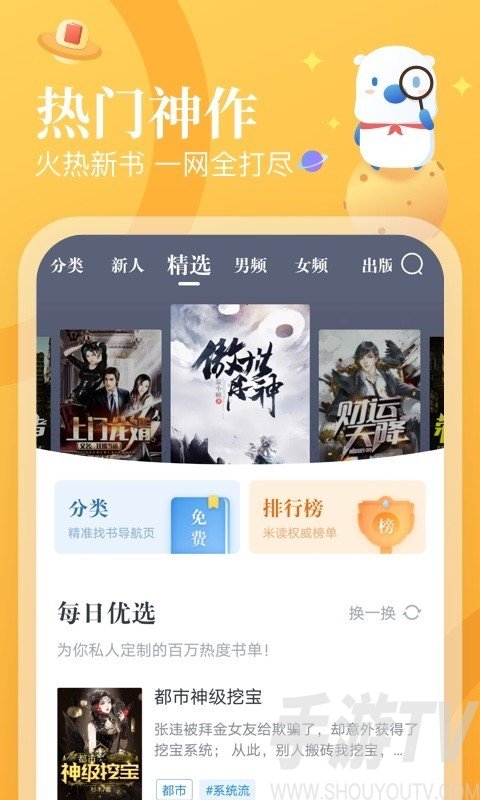 米读小说免费下载旧版-米读小说极速版下载安装v5.39.0.0412.