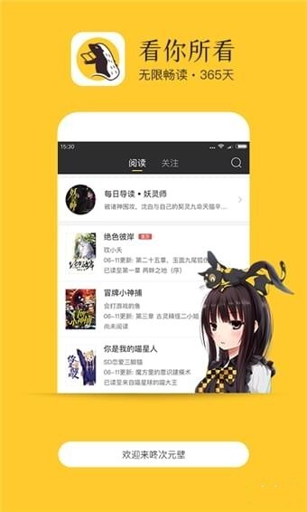 书咚截图