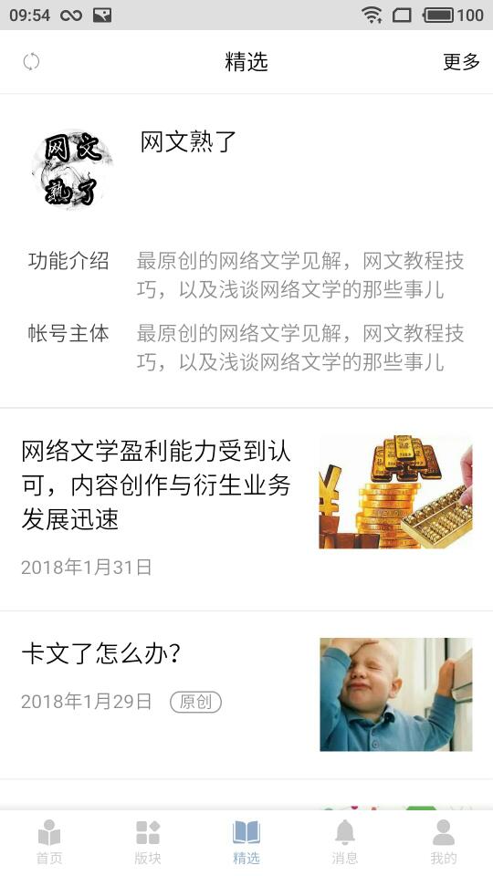 龙的天空截图