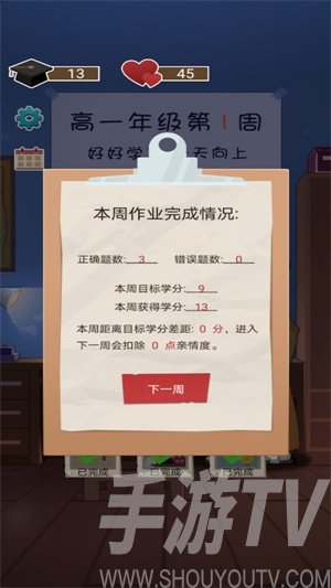 家长模拟器中国式家长