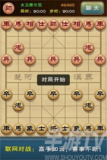 多乐中国象棋