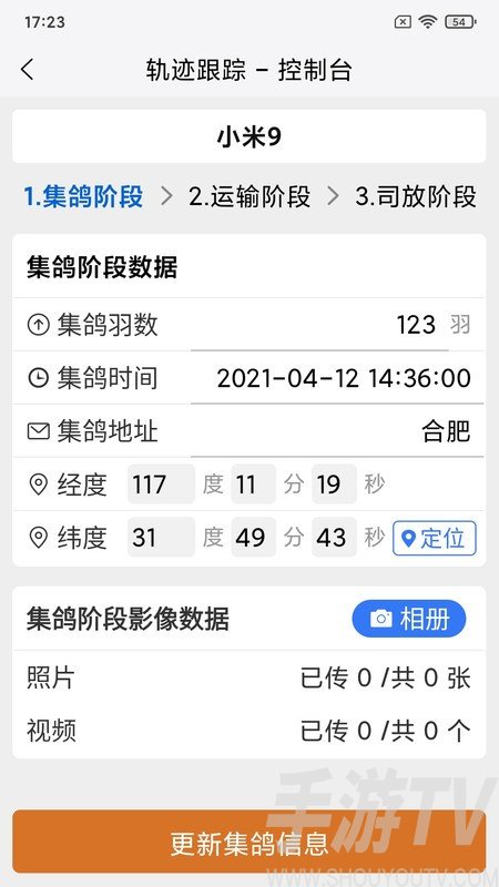 鸽派监赛版