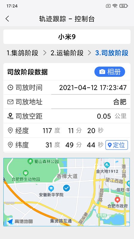 鸽派监赛版截图