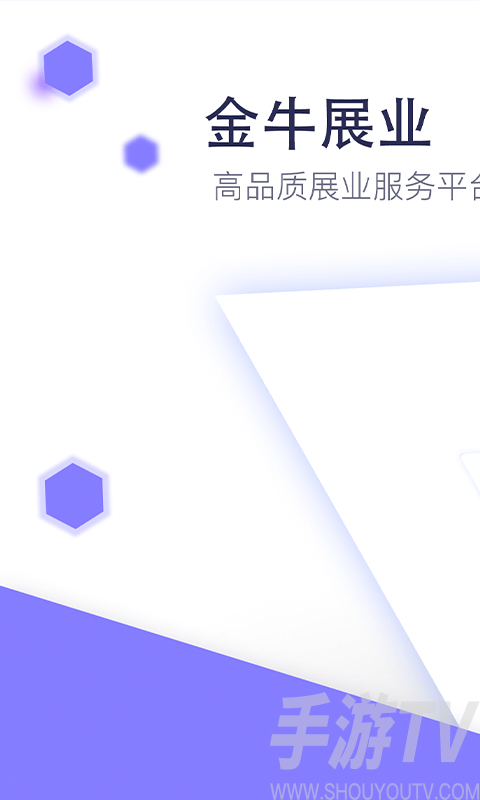 金牛展业
