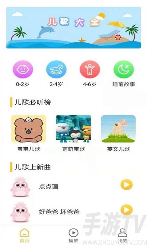 丫丫兒歌