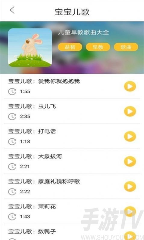丫丫兒歌