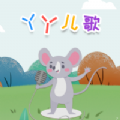 丫丫兒歌