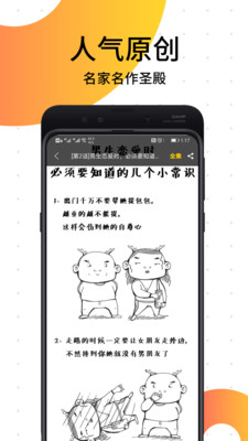 笨狗免费漫画截图