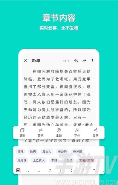 准作家写小说