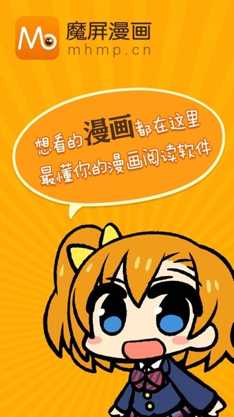 魔屏漫画截图