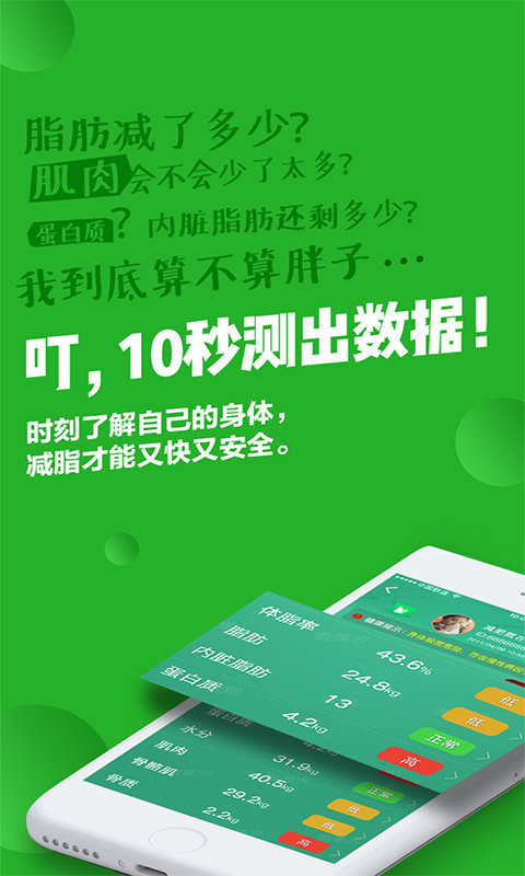 变啦截图