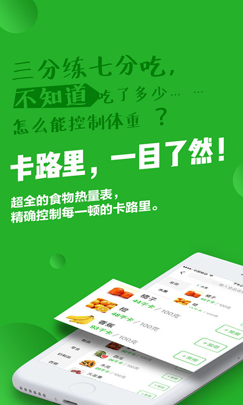 变啦截图
