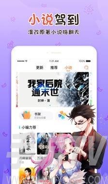 特漫网免费漫画