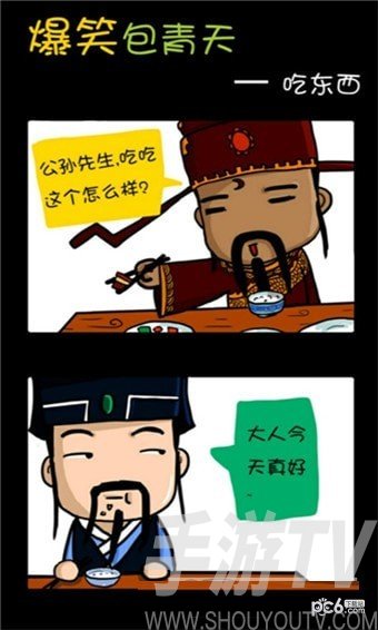 蘑菇漫画