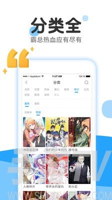 读心漫画