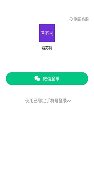 紫苏网截图