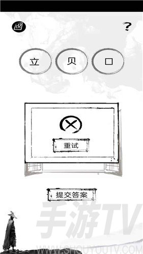 拆文解字