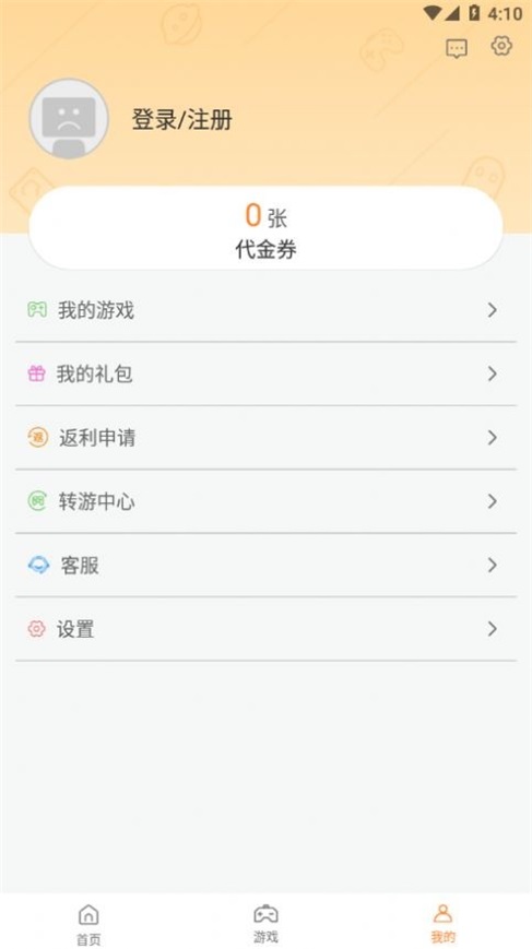 零游应用截图