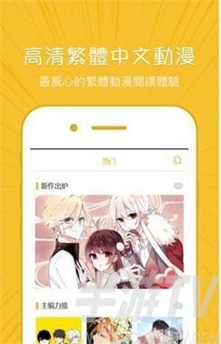 迅捷漫画