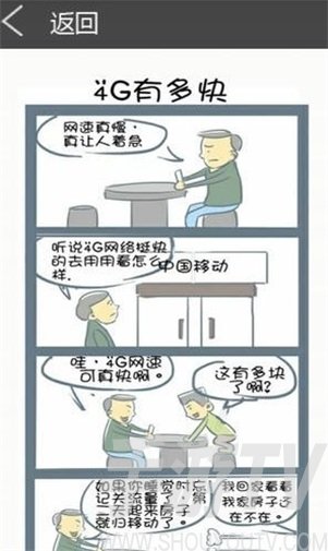 啾咪漫画