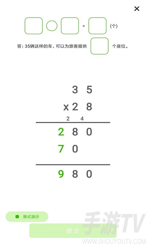 小学数学同步辅导