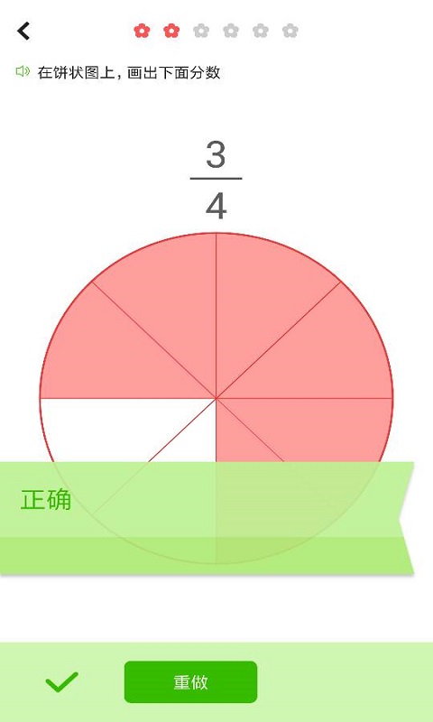 小学数学同步辅导截图