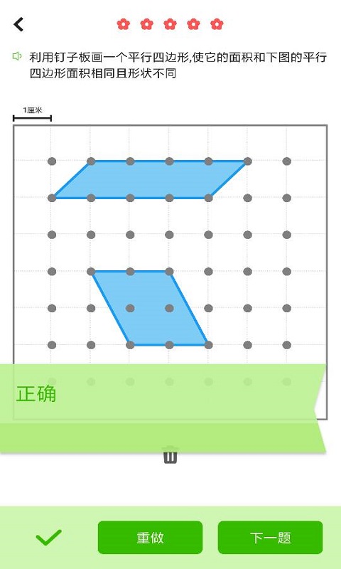 小学数学同步辅导截图