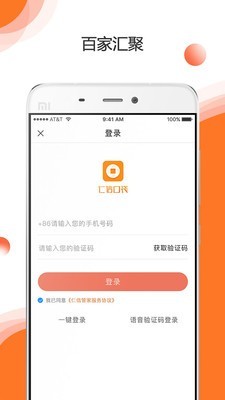 滴滴出钱app借款截图