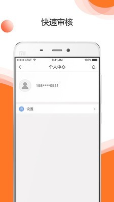 滴滴出钱app借款截图