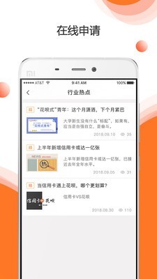 滴滴出钱app借款截图