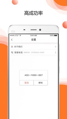 滴滴出钱app借款截图