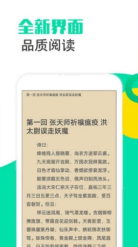 txt换源小说截图