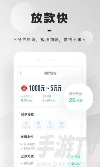 同程借钱最新版下载-同程借钱app下载v5.0.3-手游tv下载站