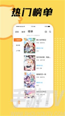 赏金漫画大全