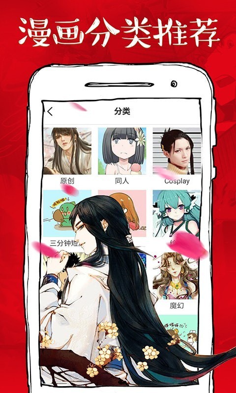 幻蔑漫画截图