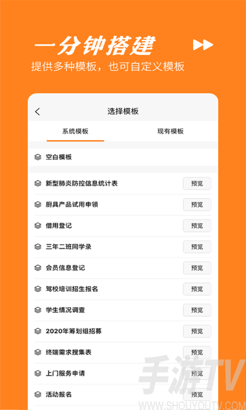 橙子表单