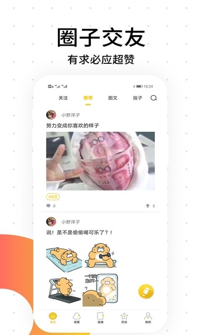 笨狗漫画截图