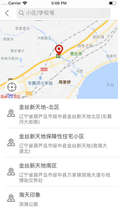 谱吉健康截图